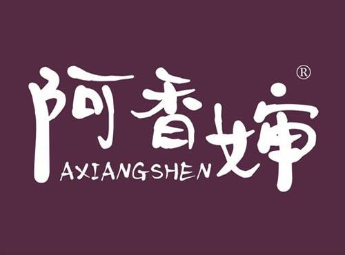 阿香婶