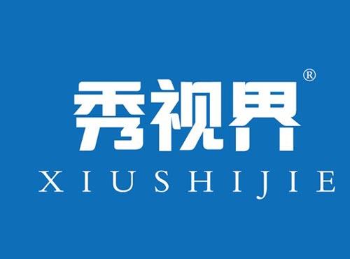 秀视界
