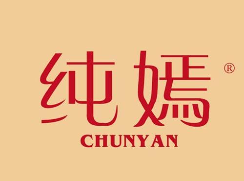 纯嫣