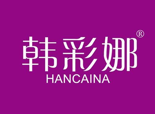 韩彩娜