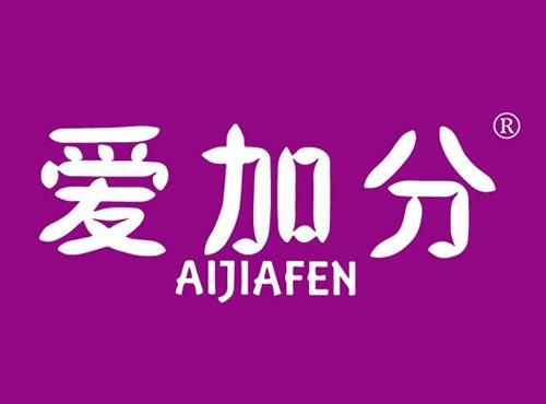 爱加分