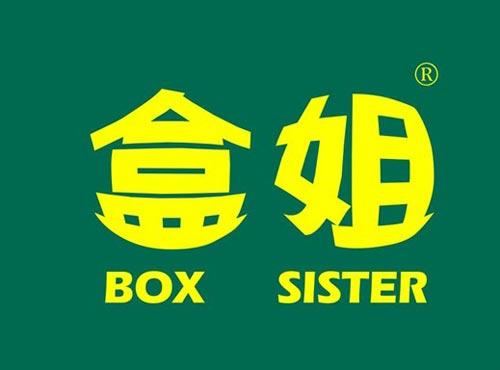 盒姐 BOX SISTER