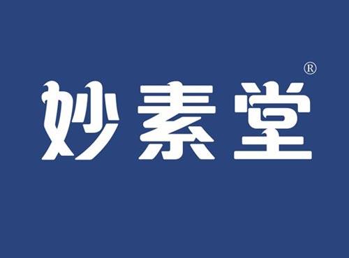 妙素堂