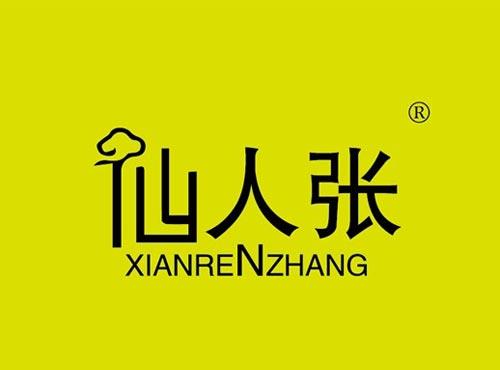 仙人张