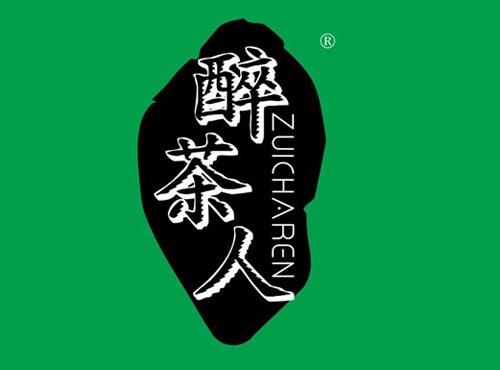醉茶人