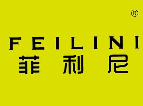 菲利尼