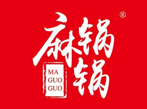 麻锅锅