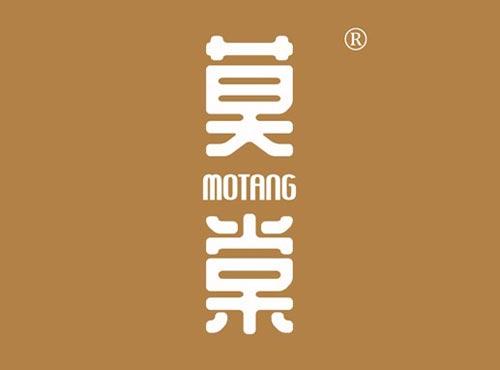 莫棠