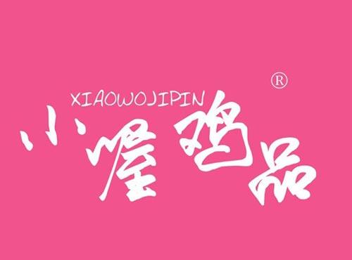小喔鸡品