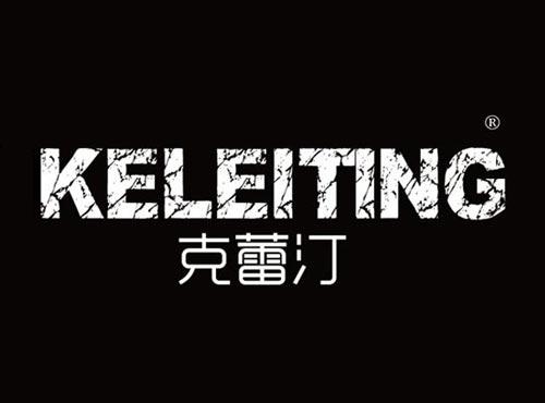 克蕾汀