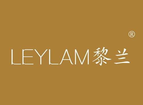 黎兰 LEYLAM