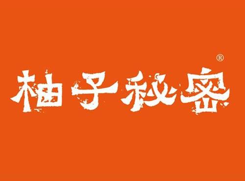 柚子秘密