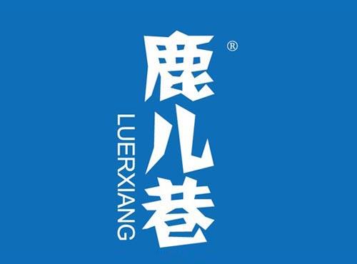 鹿儿巷