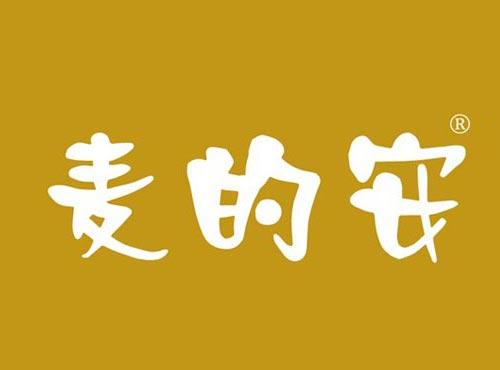 麦的安