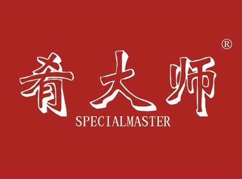 肴大师 SPECIALMASTER