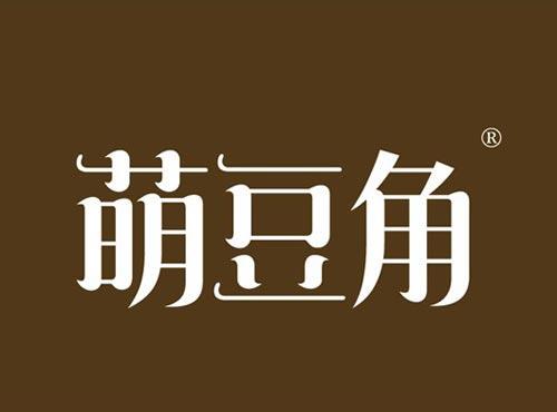 萌豆角