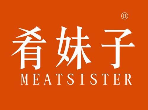 肴妹子 MEATSISTER