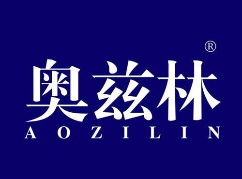 奥兹林