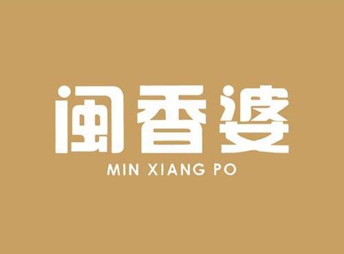 闽香婆