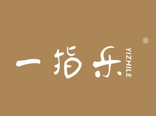 一指乐