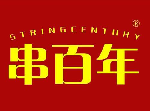 串百年 STRINGCENTURY