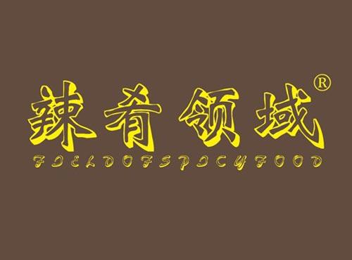 辣肴领域 FIELDOFSPICYFOOD