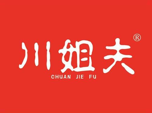 川姐夫