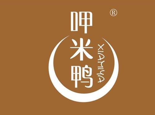 呷米鸭