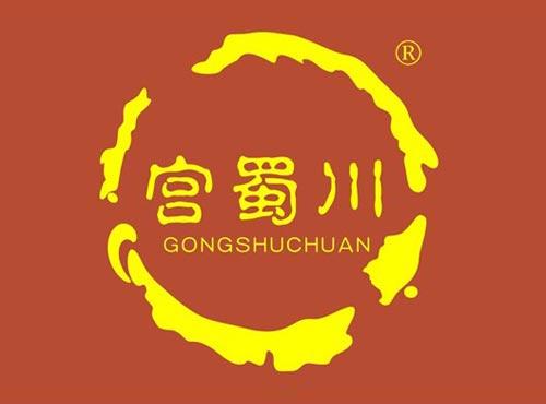 宫蜀川