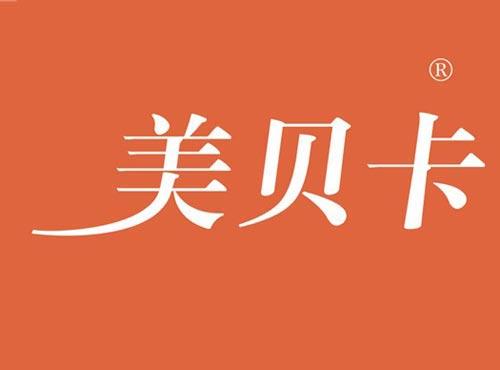 美贝卡