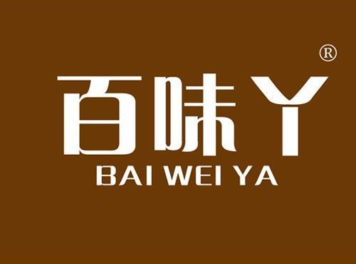 百味丫