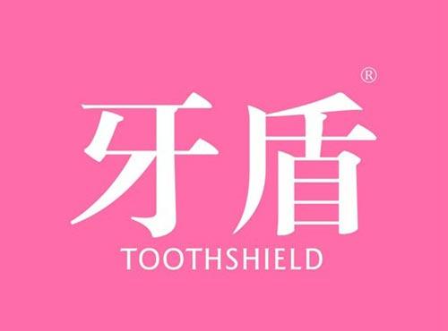 牙盾 TOOTHSHIELD