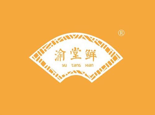 渝堂鲜