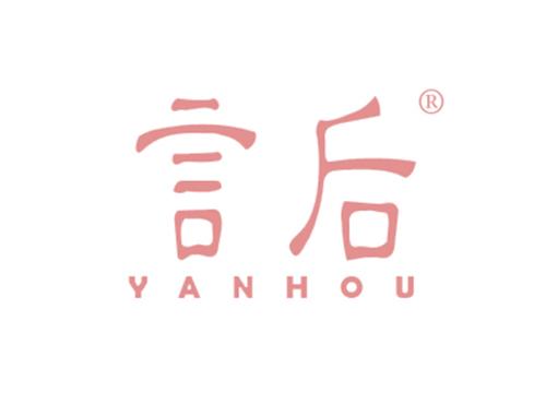 言后
