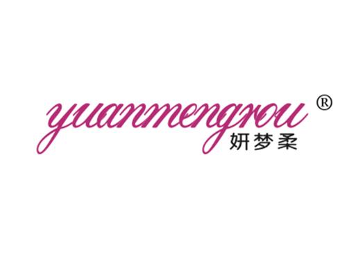 妍梦柔