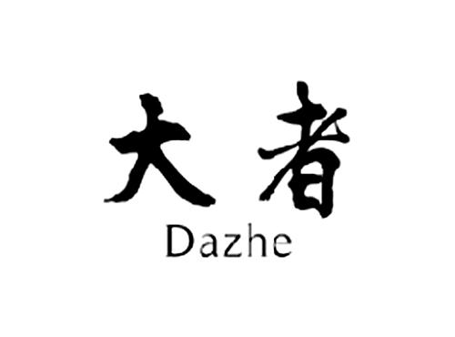 大者