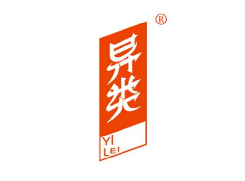 异类