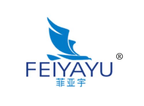菲亚宇