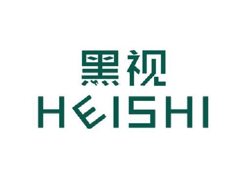 黑视HEISHI