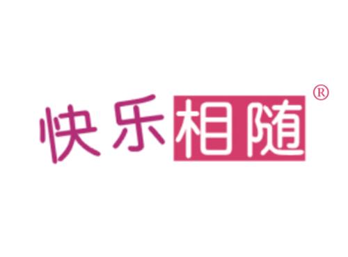 快乐相随