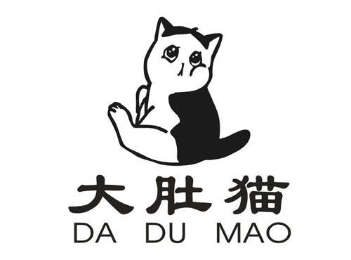 大肚猫