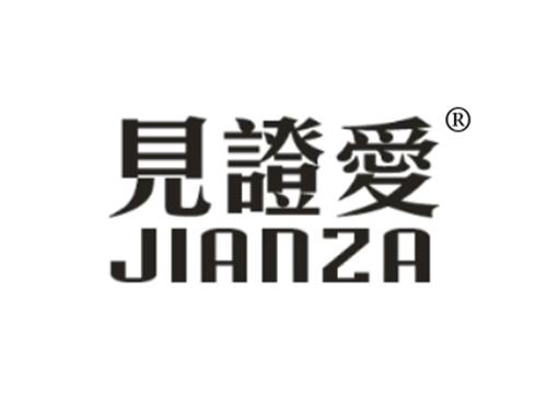 见证爱