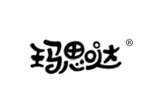 玛思哒