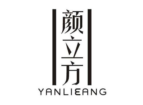 颜立方YANLIEANG