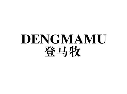登马牧