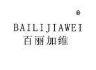 百丽加维BAILIJIAWEI