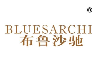 布鲁沙驰;BLUESARCHI
