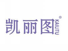 凯丽图KAILITU