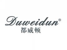 都威顿DUWEIDUN