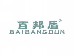 百邦盾BAIBANGDUN